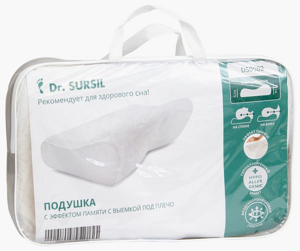 Подушка с эффектом памяти Dr.SURSIL DS0502 с выемкой под плечо купить в OrtoMir24