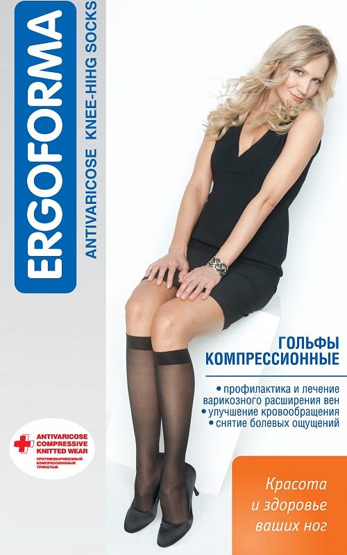 Компрессионные гольфы 311 Ergoforma,  1 класс купить в OrtoMir24